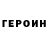КЕТАМИН VHQ Elena Roukhadze