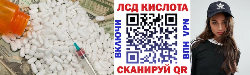 купить закладку  mega рабочий сайт  LSD-25 экстази кислота  Таштагол 